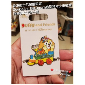 香港迪士尼樂園限定 CookieAnn Big Dream 造型積木火車黴章